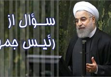 سوال از روحانی با ۱۳۰ امضا تقدیم هیئت‌رئیسه مجلس شد+ محورهای سوال