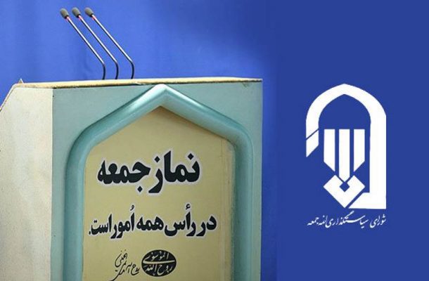 یک منبع آگاه: ائمه جمعه جوان جایگزین سالخوردگان می شوند یک منبع آگاه: ائمه جمعه جوان جایگزین سالخوردگان می شوند