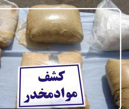 کشف 5 کيلوگرم هروئین در یک خودروی سواری کشف ۵ کيلوگرم هروئین در یک خودروی سواری