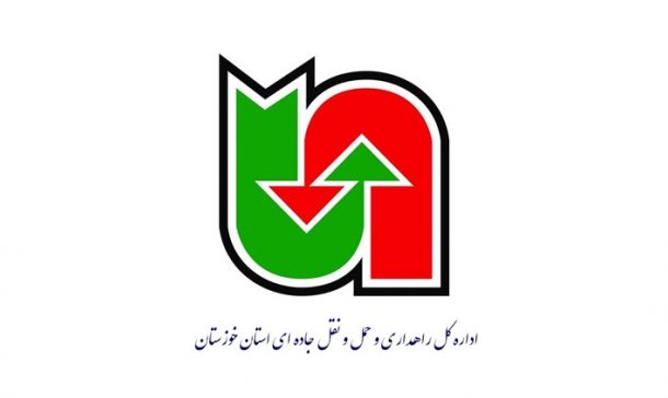 اداره کل راهداری خوزستان یا تیم منتخب کشور؟! اداره کل راهداری خوزستان یا تیم منتخب کشور؟!