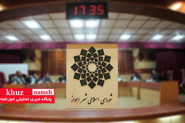 عبدالرضا سنواتی رئیس شورای شهر اهواز شد