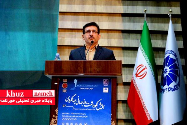 گردشگری می‎تواند صنعت دوم خوزستان شود