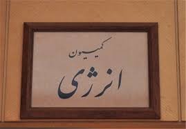 ممانعت ستاد ملی مبارزه با کرونا از حضور وزرا در کمیسیون انرژی مجلس