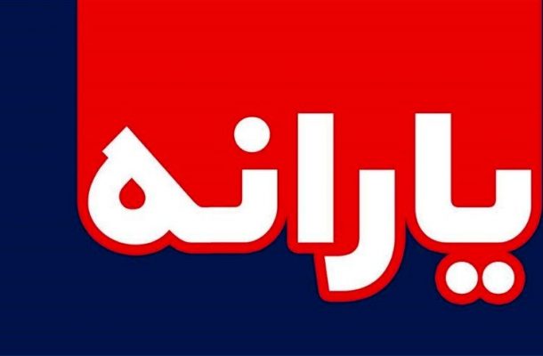 یارانه خانوارها قطع شده است؟ یارانه خانوارها قطع شده است؟