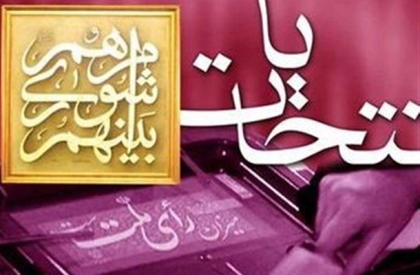 طرح ۷ساله شدن شورا با دو فوریت راهی مجلس شد