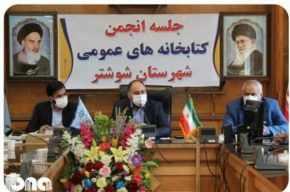 وزارت نفت یک میلیارد تومان برای ساخت یازدهمین کتابخانه شوشتر کنار گذاشت