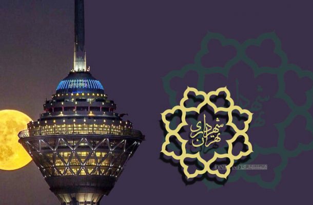 ۱۲ گزینه تصدی شهرداری تهران ۱۲ گزینه تصدی شهرداری تهران