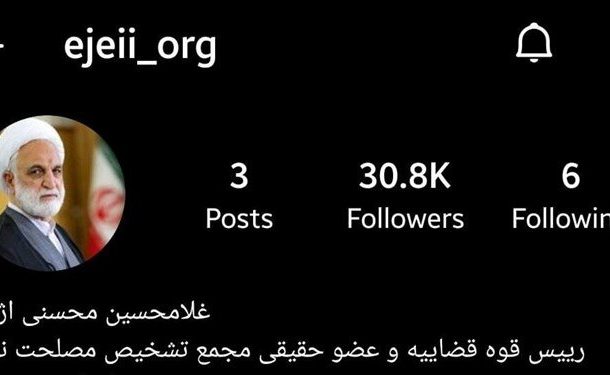 صفحه رییس قوه قضاییه مجددا در اینستاگرام فعال شد صفحه رییس قوه قضاییه مجددا در اینستاگرام فعال شد