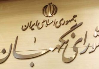 سخنگوی شورای نگهبان: با تعویق ۱۰ ماهۀ انتخابات شورا‌ها موافقت شد