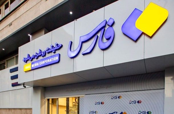 صدا و سیما تائید کرد؛ بولتن نویس خبرگزاری فارس بازداشت شده است صدا و سیما تائید کرد؛ بولتن نویس خبرگزاری فارس بازداشت شده است