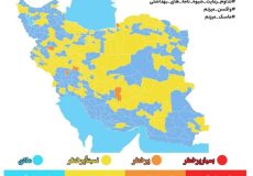 رنگ‌بندی کرونا در خوزستان؛ ۲ شهر نارنجی، ۵ شهر زرد