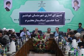 تصویب و پیگیری ۴۰ مصوبه برای شوشتر در سفر استاندار خوزستان به این شهرستان