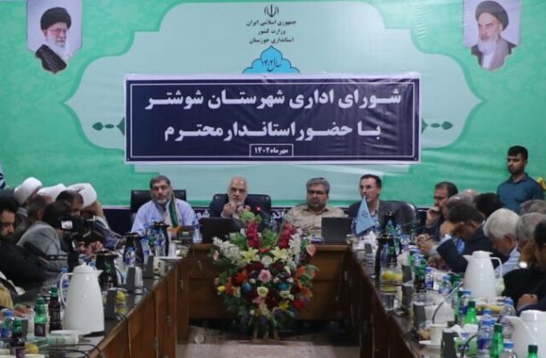 تصویب و پیگیری ۴۰ مصوبه برای شوشتر در سفر استاندار خوزستان به این شهرستان تصویب و پیگیری ۴۰ مصوبه برای شوشتر در سفر استاندار خوزستان به این شهرستان