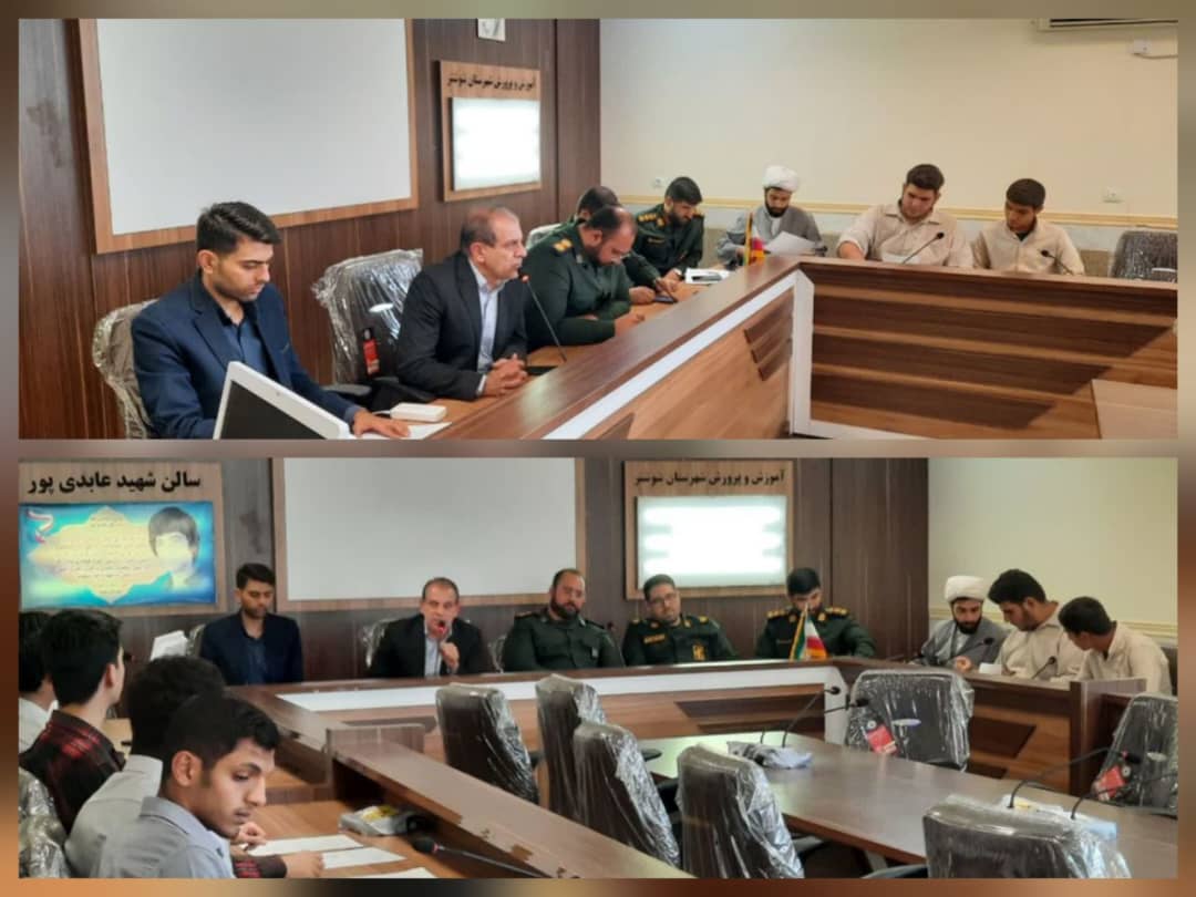 جلسه هماهنگی برگزاری نخستین یادواره شهدای دانش‌آموز شهرستان شوشتر برگزار شد