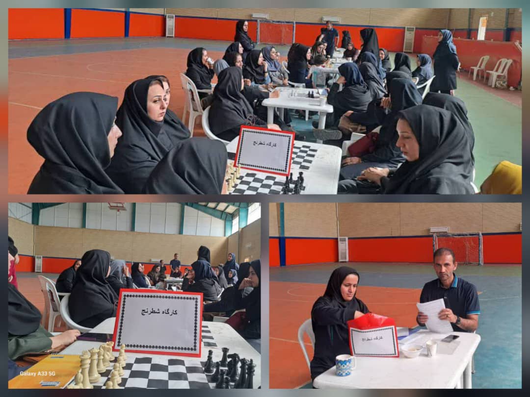 برگزاری کارگاه آموزشی شطرنج ویژه معلمان تربیت‌بدنی