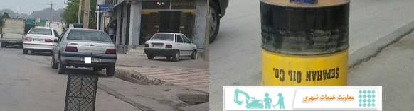 سد پارک صنفی / از درب مغازه به آن طرف متعلق به شما نیست!