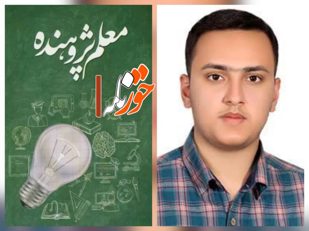 کسب رتبه نخست معلم پژوهنده استان خوزستان توسط آموزگار شوشتر