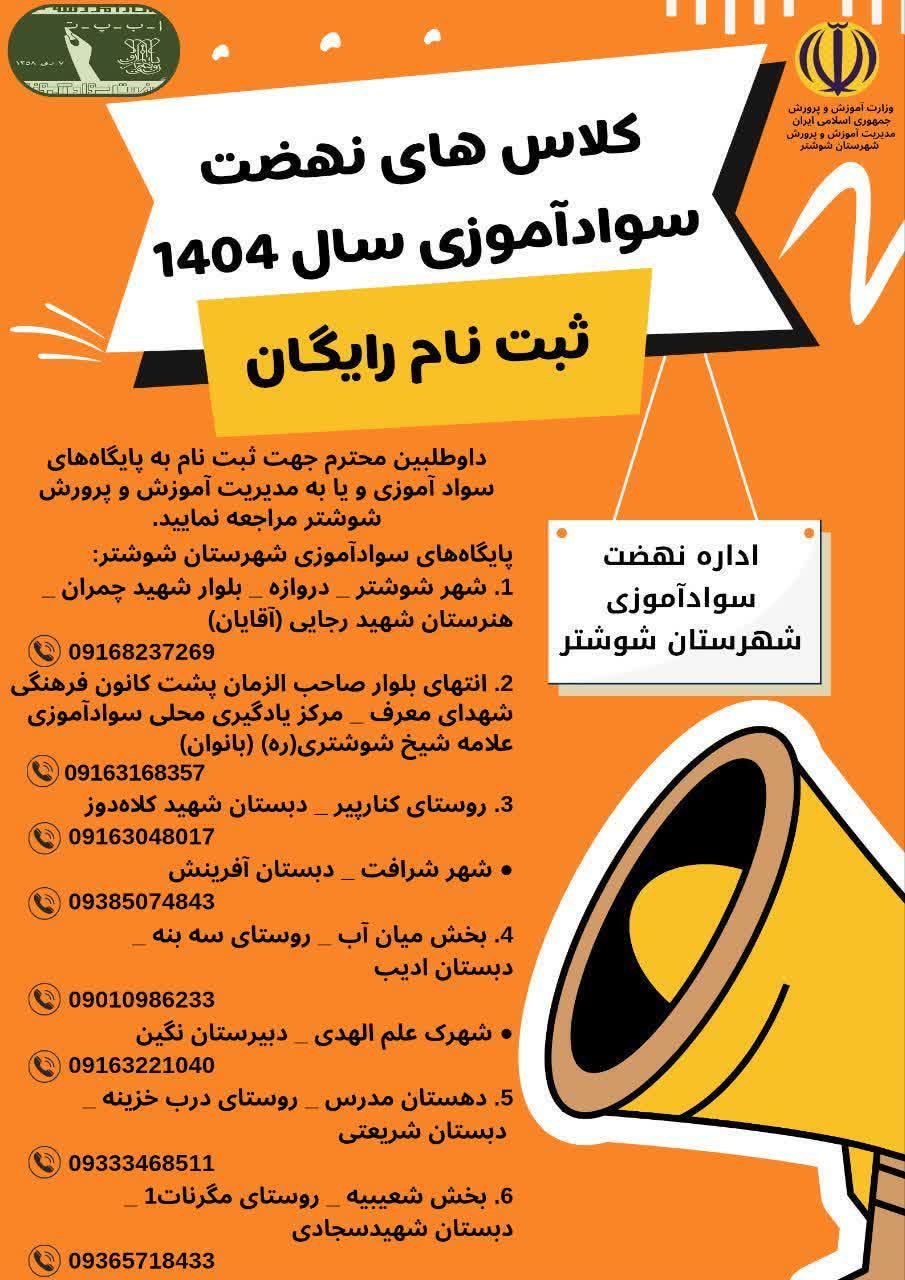 شروعی دوباره برای امید،نشاط و تحصیل