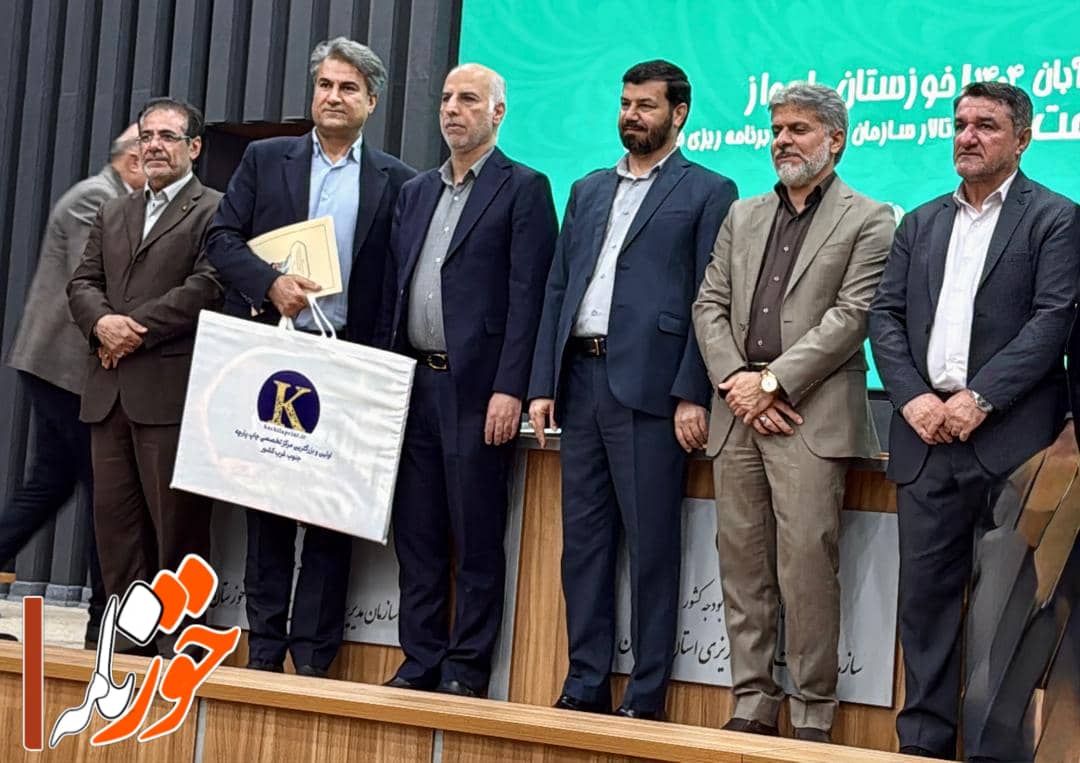 تقدیر از مدیریت چاپخانه سینا گرافیک شوشتر در همایش تجلیل از فعالان چاپ و نشر خوزستان