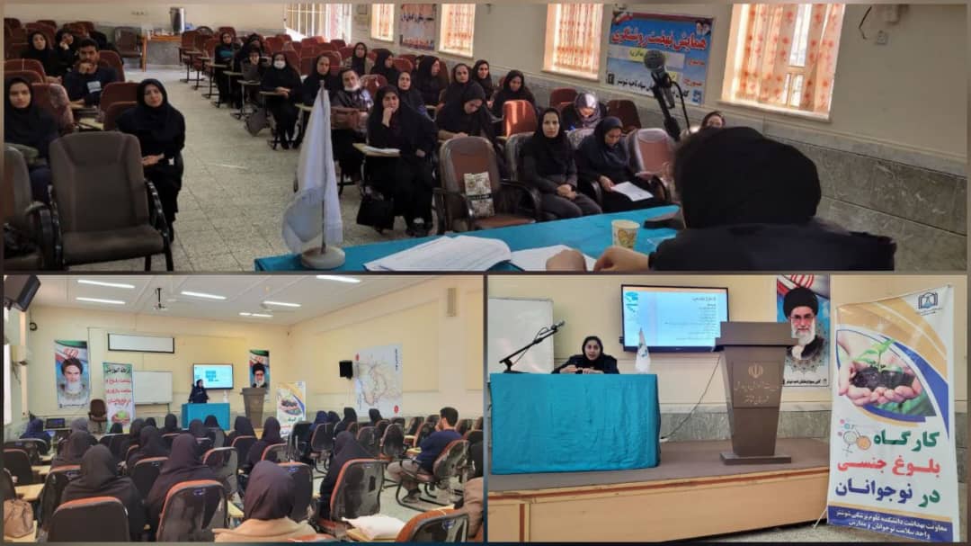 برگزاری کارگاه سلامت بلوغ نوجوانان در شوشتر