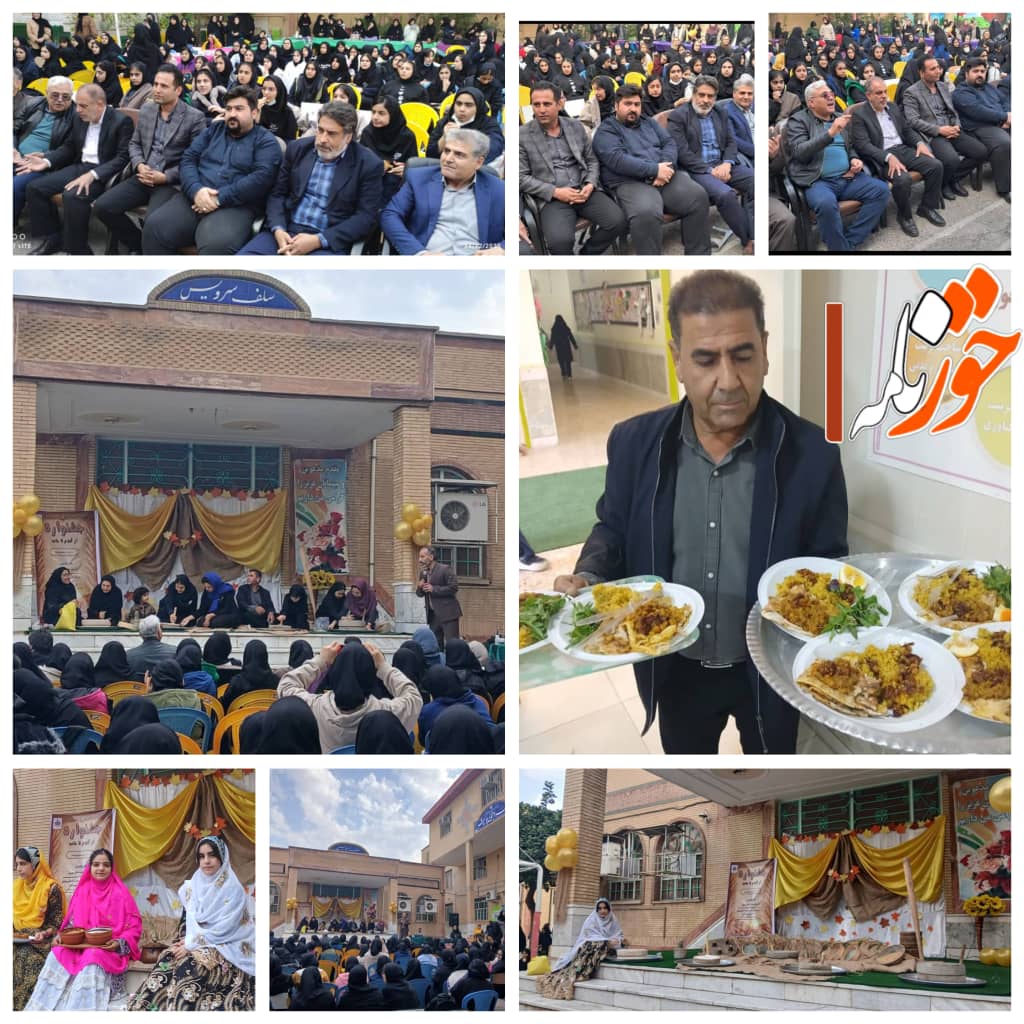 جشنواره از گندم تا خانه در مدرسه هیئت امنایی پویش با مشارکت شهرداری شوشتر؛ اداره میراث فرهنگی و مدیریت آموزش و پرورش برگزار گردید