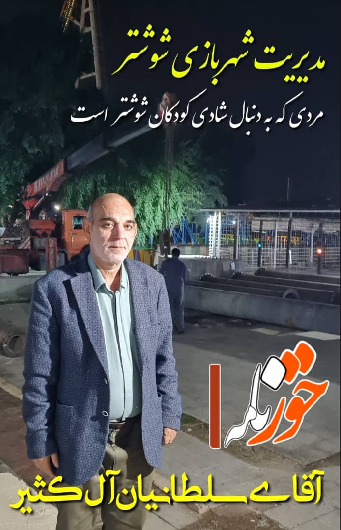 تشکر از همت، استقامت و پایداری سرمایه‌گذار بخش خصوصی