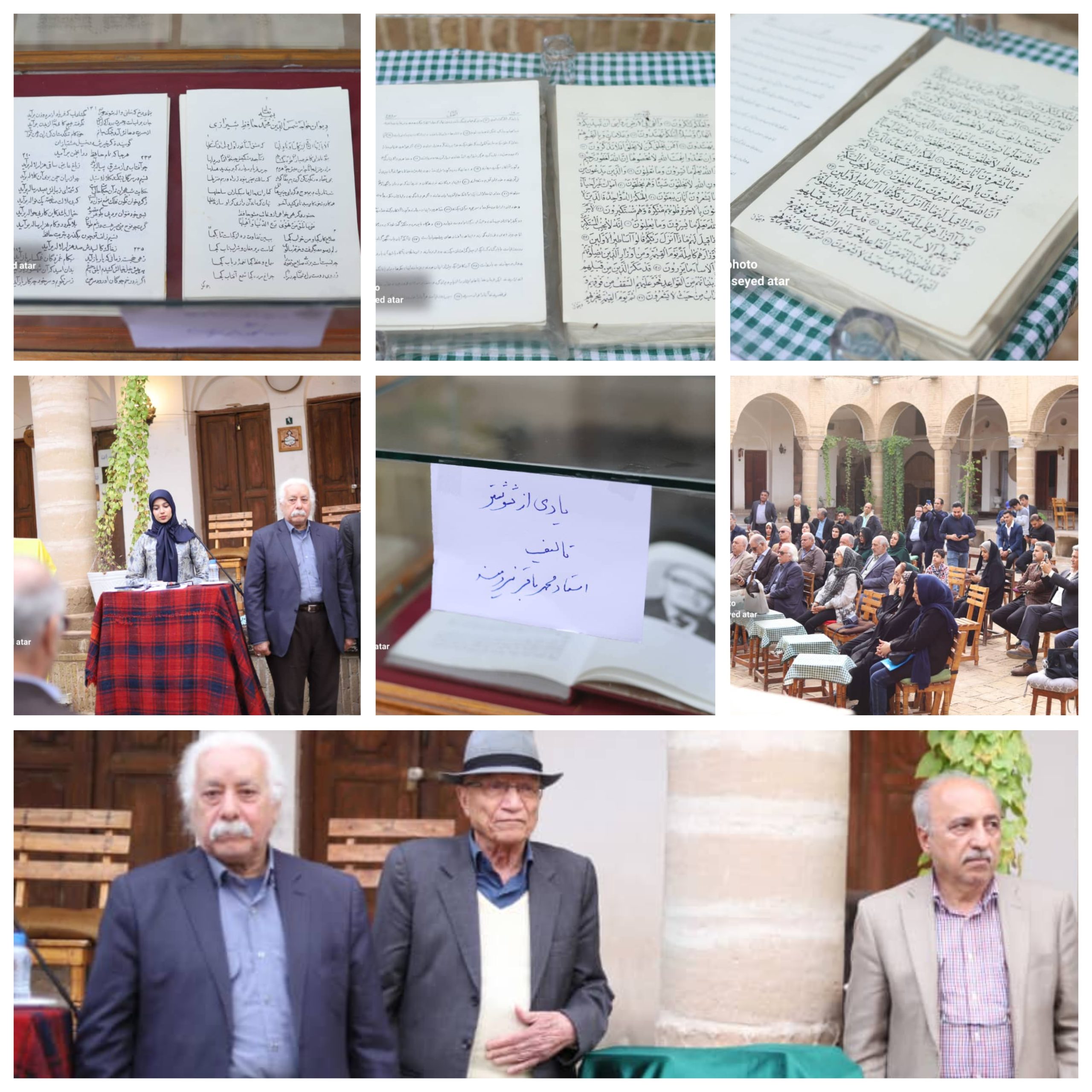 آیین رونمایی ویراست جدید کتاب ارزشمند «واژه‌نامه‌ای از گویش شوشترى