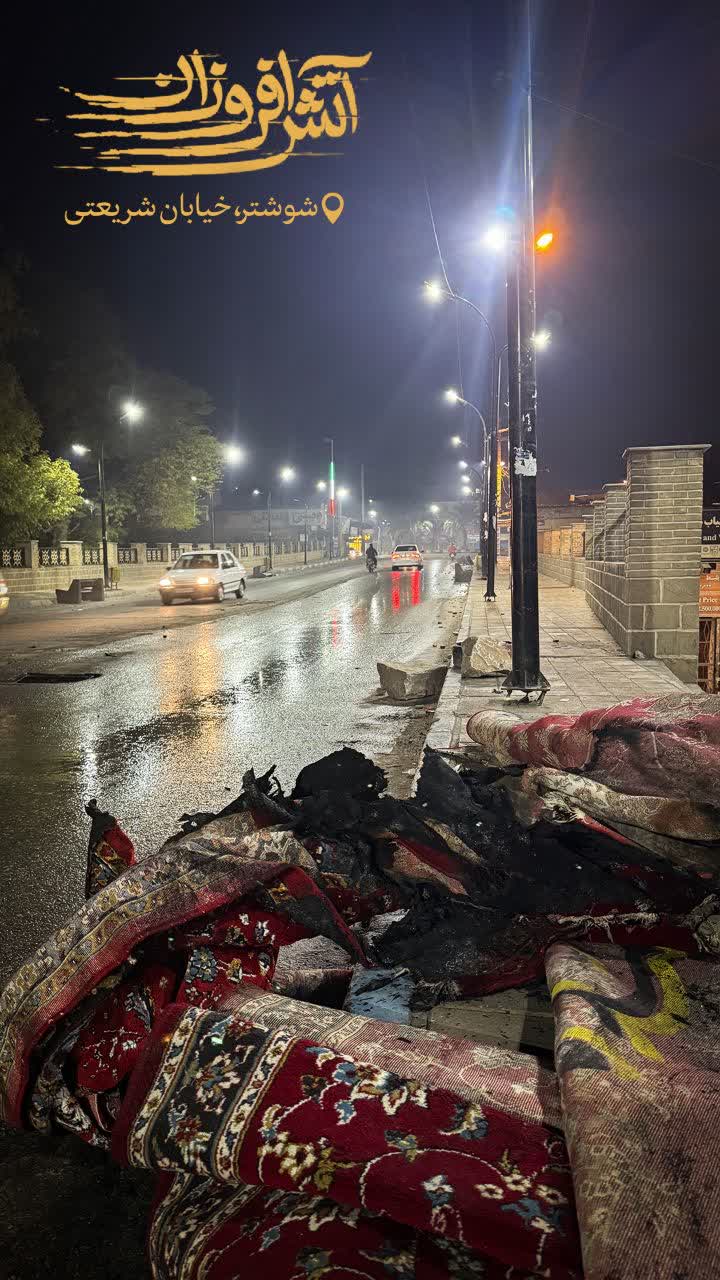 آتش افروزان در شوشتر