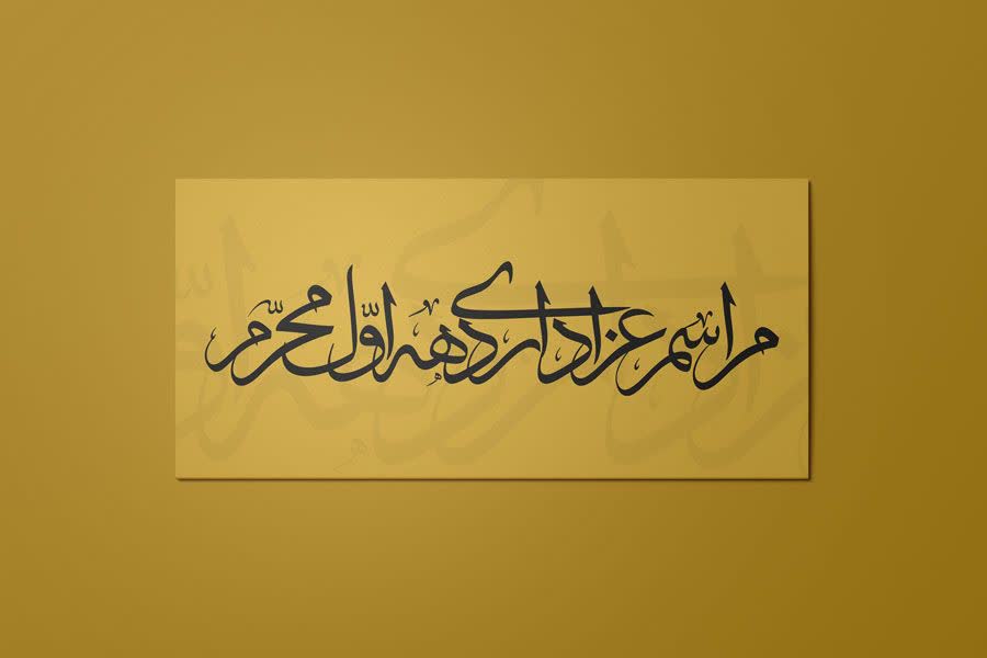 آیین عزاداری دهه اول محرم به مدت ۱۰ شب در مسجد افلاطون کهن شهر شوشتر حکیم حاج ملا علی حکیم شوشتری برگزار می‌شود