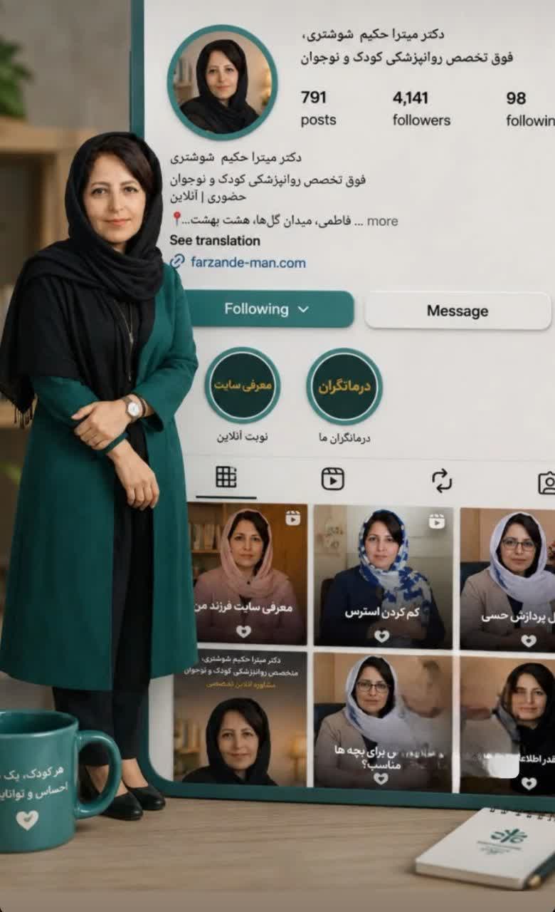 مفاخر علمی کهن شهر شوشتر
