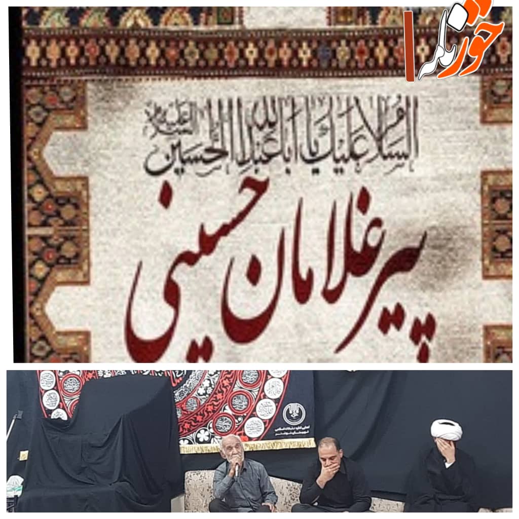 نوکری ارباب/ پیرغلامانی که برکت زندگیشان خادمی امام حسین(ع) است
