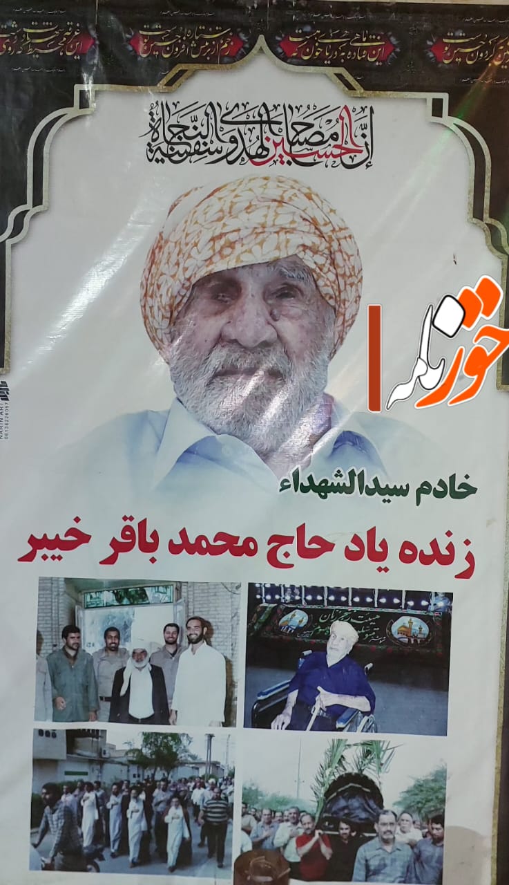 خادم مخلص اهل‌بیت؛ حاج محمدباقر خیبر