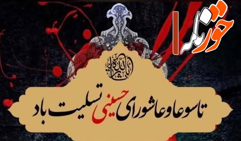 کهن شهر شوشتر در خیمه حسین(ع)