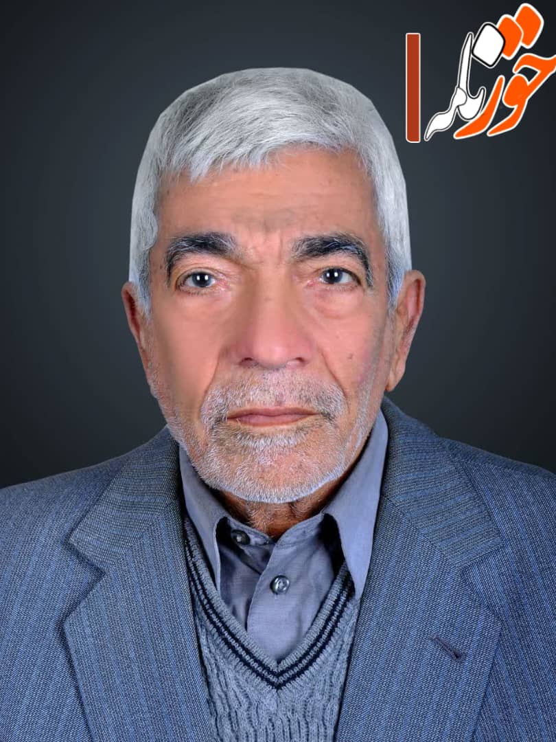 پدر شهیدان طبیب شوشتری آسمانی شد
