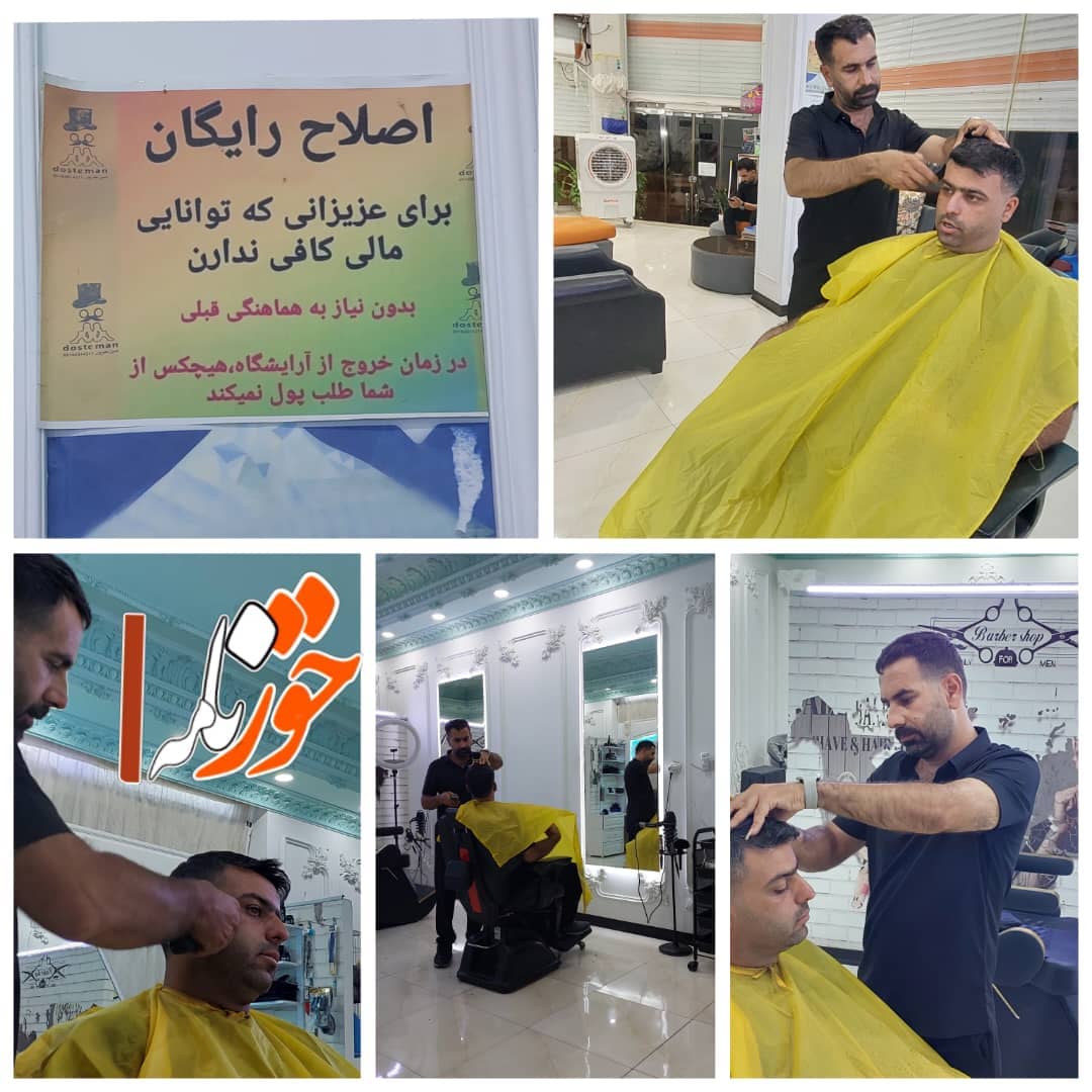 نیکوکاری متمایز یک آرایشگاه در کهن شهر شوشتر
